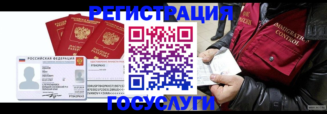 прописка в квартире в Морозовске