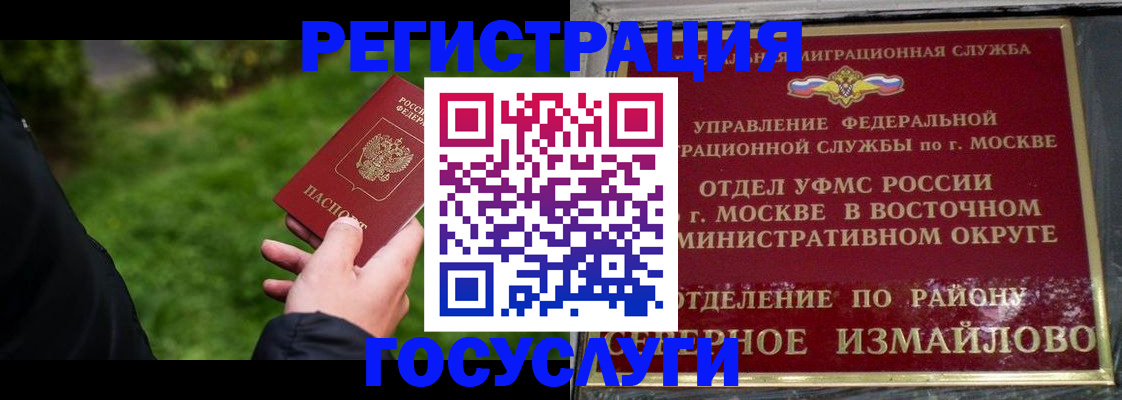 временная регистрация поиск в Морозовске