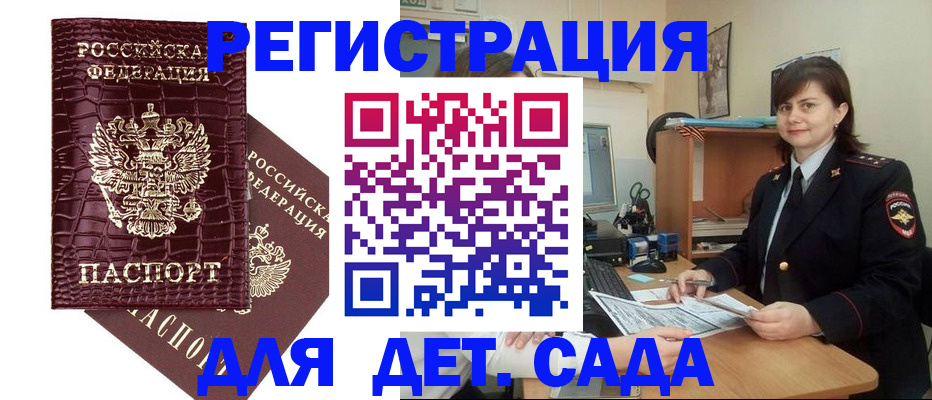 регистрация в Морозовске