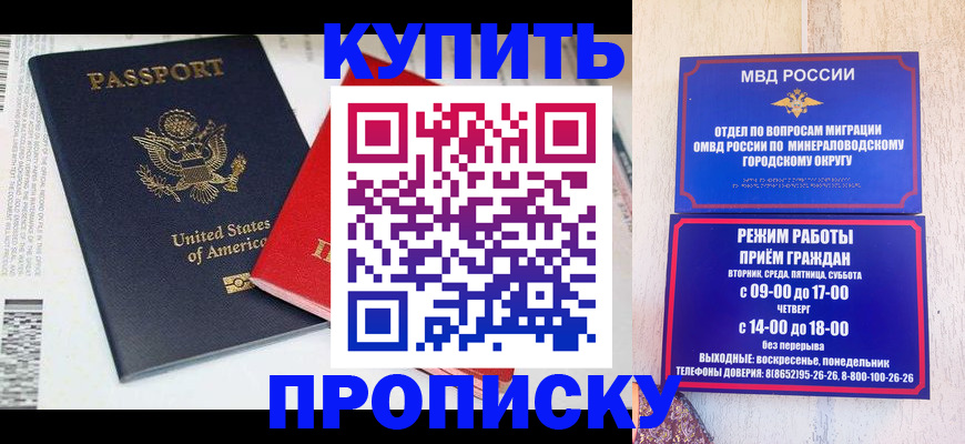 где прописаться в Морозовске
