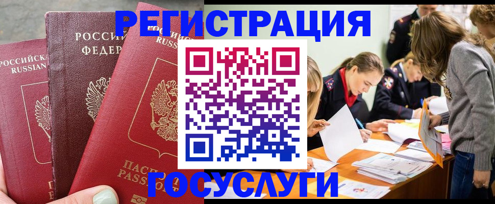 прописка паспорт в Морозовске