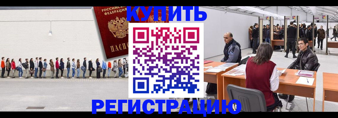 временная регистрация госуслуги в Морозовске