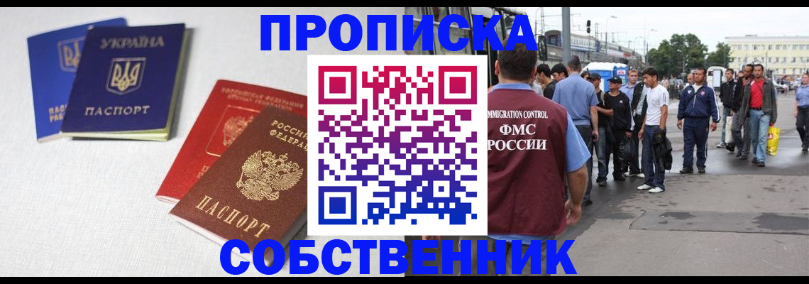 временная регистрация недорого в Морозовске